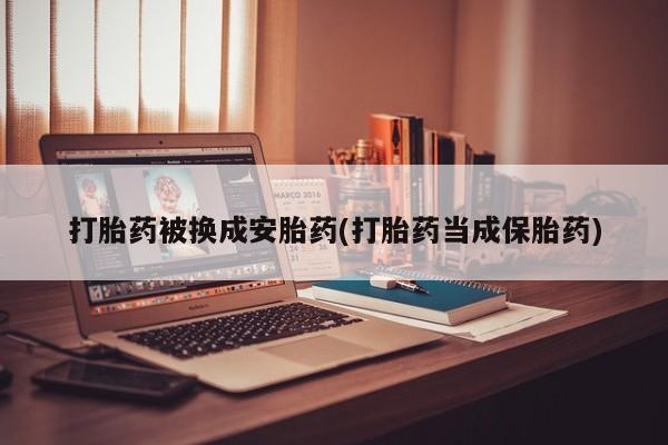 打胎药私人店购买微信要闻 第77页