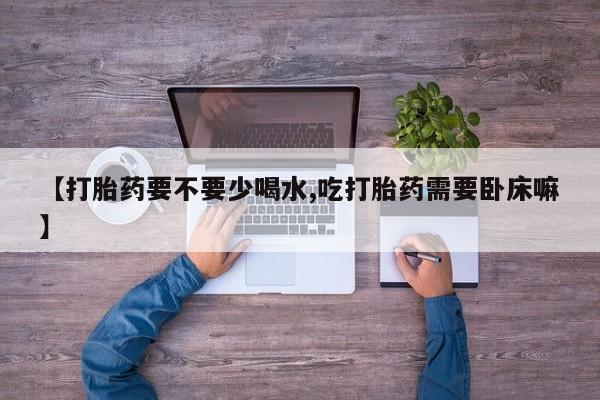 打胎药私人店购买微信资讯 第55页