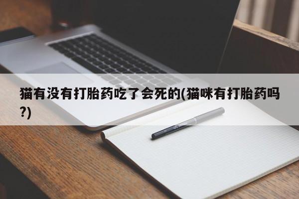 打胎药私人店购买微信要闻 第25页