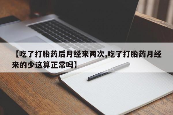 打胎药私人店购买微信要闻 第17页