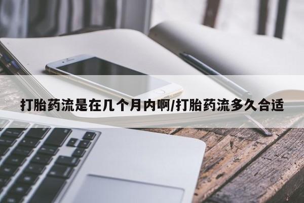 打胎药私人店购买微信新闻 第18页